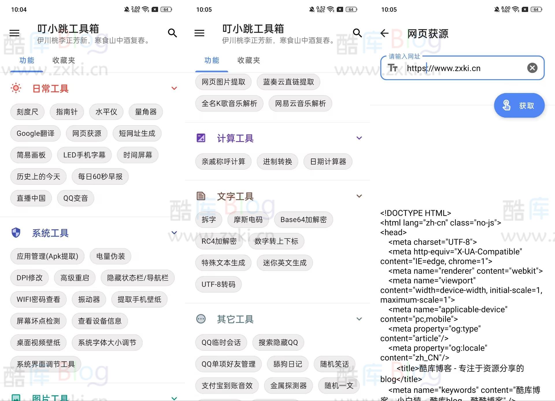 叮小跳工具箱，日常生活中的必备多合一工具！