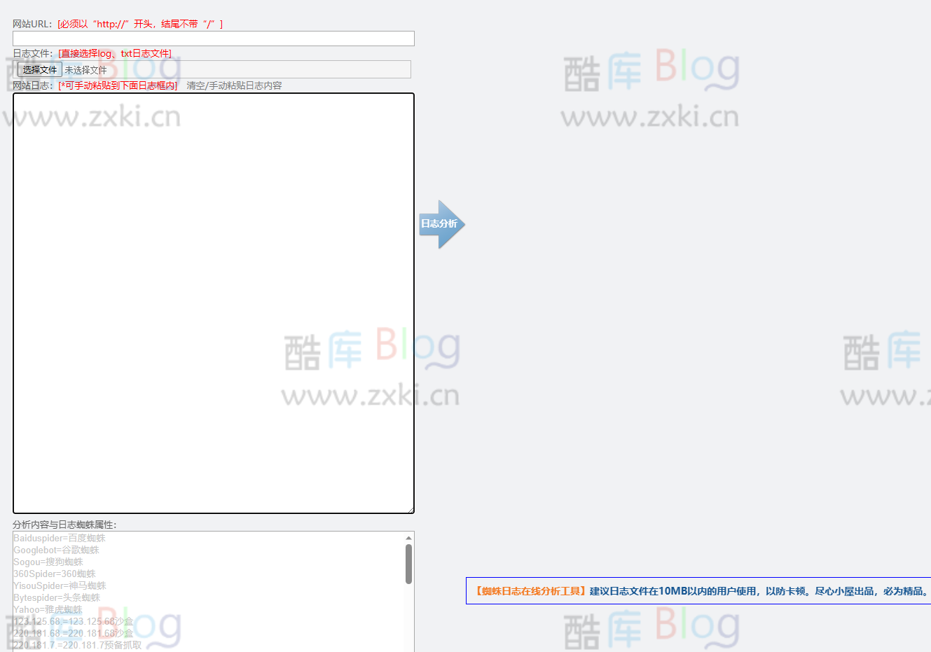 蜘蛛日志在线分析工具源码,快速分析搜索引擎网络爬虫抓取记录 第5张插图 蜘蛛日志在线分析工具源码,快速分析搜索引擎网络爬虫抓取记录 第5张插图