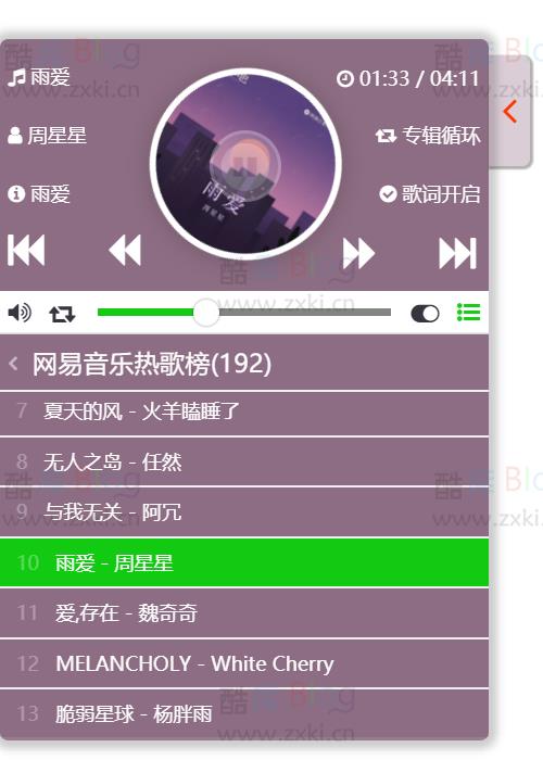 明月浩空音乐播放器Emlog插件修复版 第5张插图 明月浩空音乐播放器Emlog插件修复版 第5张插图