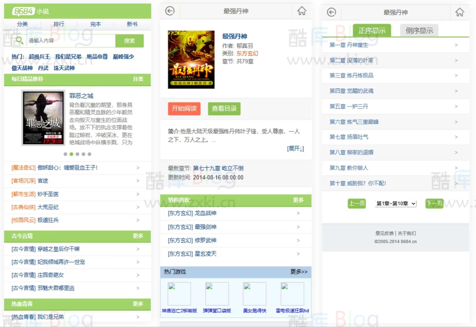 手机端仿8684小说网站HTML模板源码 第5张插图 手机端仿8684小说网站HTML模板源码 第5张插图