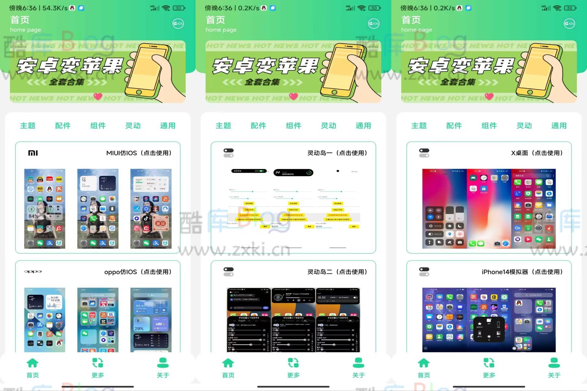 安卓仿 IOS 主题盒子，打造与众不同的手机主题