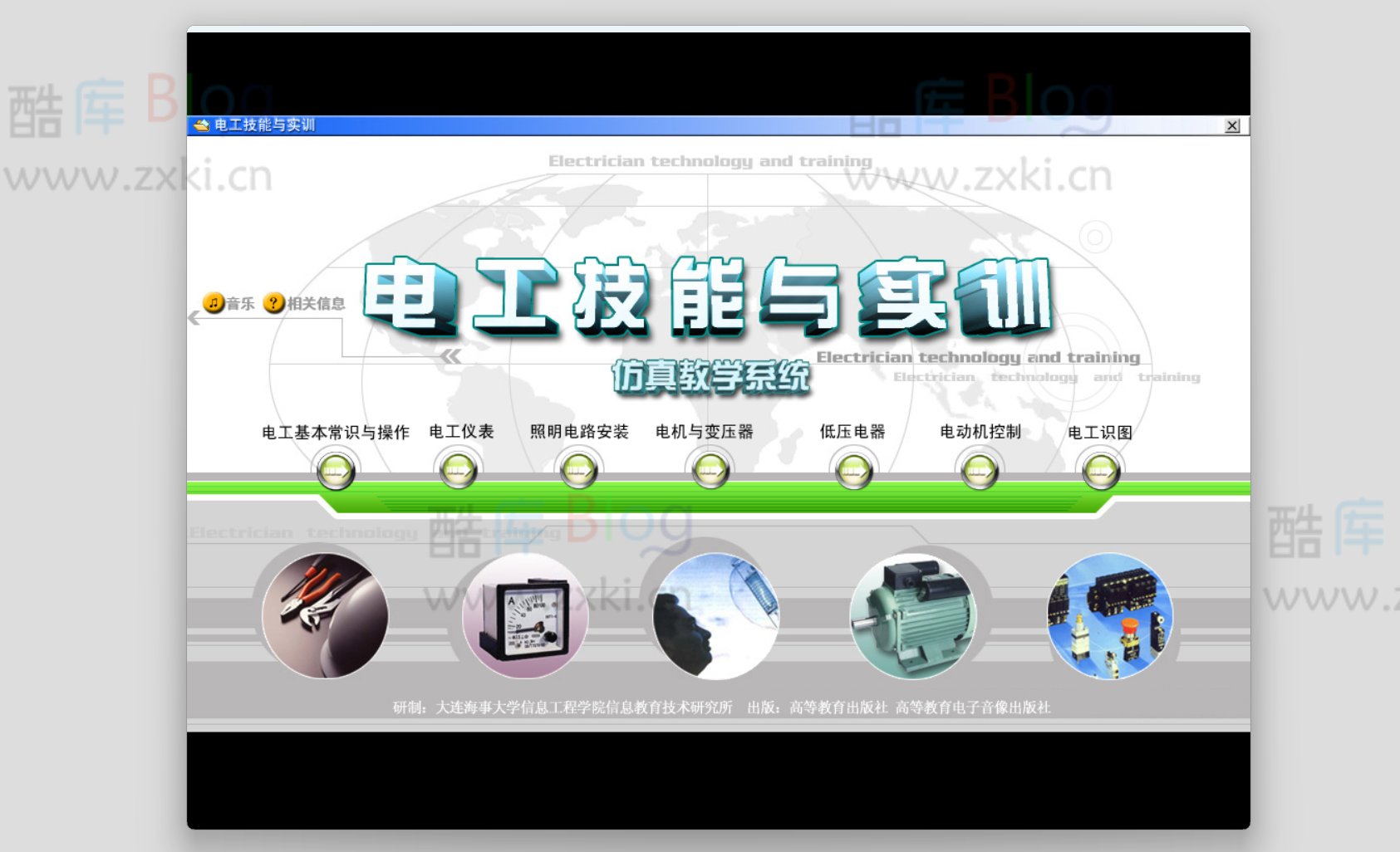 PC端免安装电工学习实践仿真系统,电工实训轻松上手 第5张插图 PC端免安装电工学习实践仿真系统,电工实训轻松上手 第5张插图
