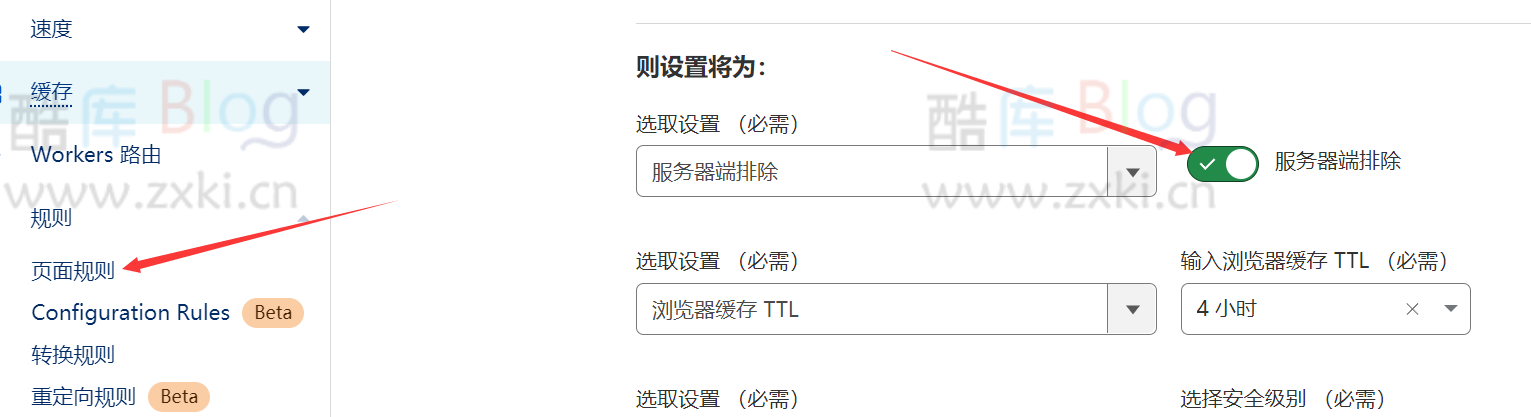 如何借助 CloudFlare 增强站点内容保护实现防止恶意采集？ 第7张插图