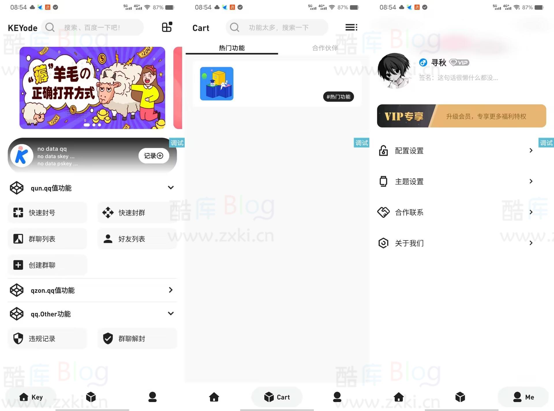分享一个美观的 QQkey 工具箱 iapp UI 源码