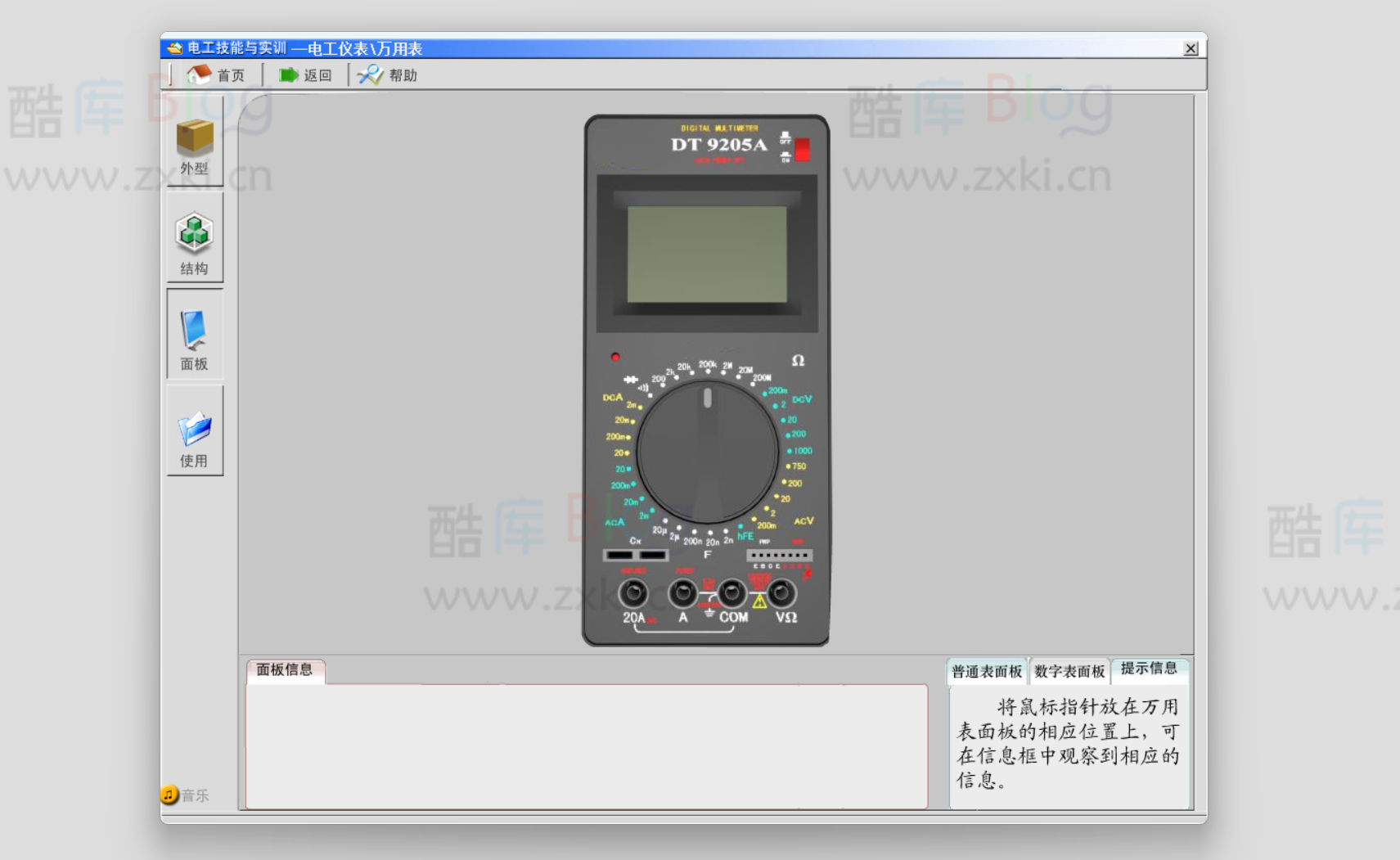 PC端免安装电工学习实践仿真系统,电工实训轻松上手 第6张插图 PC端免安装电工学习实践仿真系统,电工实训轻松上手 第6张插图