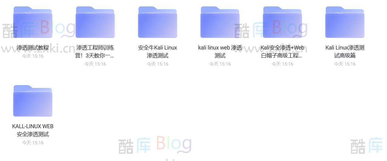 Kali Linux网络安全渗透测试教程资源分享