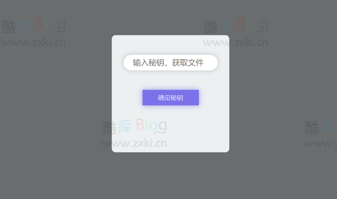 使用仿奶牛快传的PHP源码搭建简单匿名文件分享系统 第6张插图