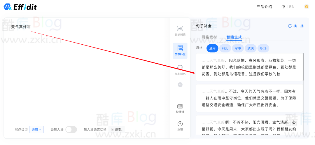 推荐几款腾讯旗下优秀的产品(推荐几款腾讯旗下优秀的产品有哪些) 第9张插图 推荐几款腾讯旗下优秀的产品(推荐几款腾讯旗下优秀的产品有哪些) 第9张插图