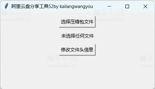 阿里云盘无法分享压缩包？试试这个工具解决压缩包分享问题！