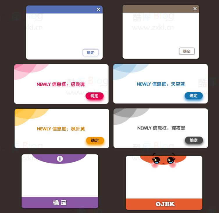 易语言自绘简约信息弹窗框，打造漂亮、简洁的交互界面