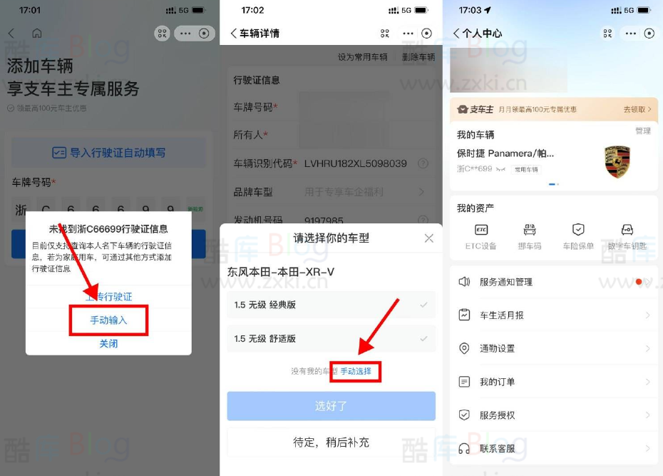 支付宝免验证认证成为豪车车主教程 第6张插图 支付宝免验证认证成为豪车车主教程 第6张插图