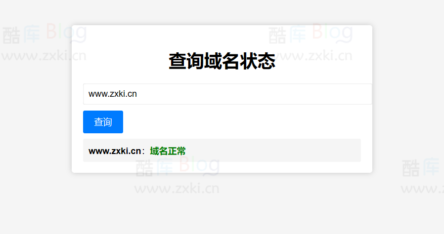 检测微信是否拦截域名HTML源码，附带接口