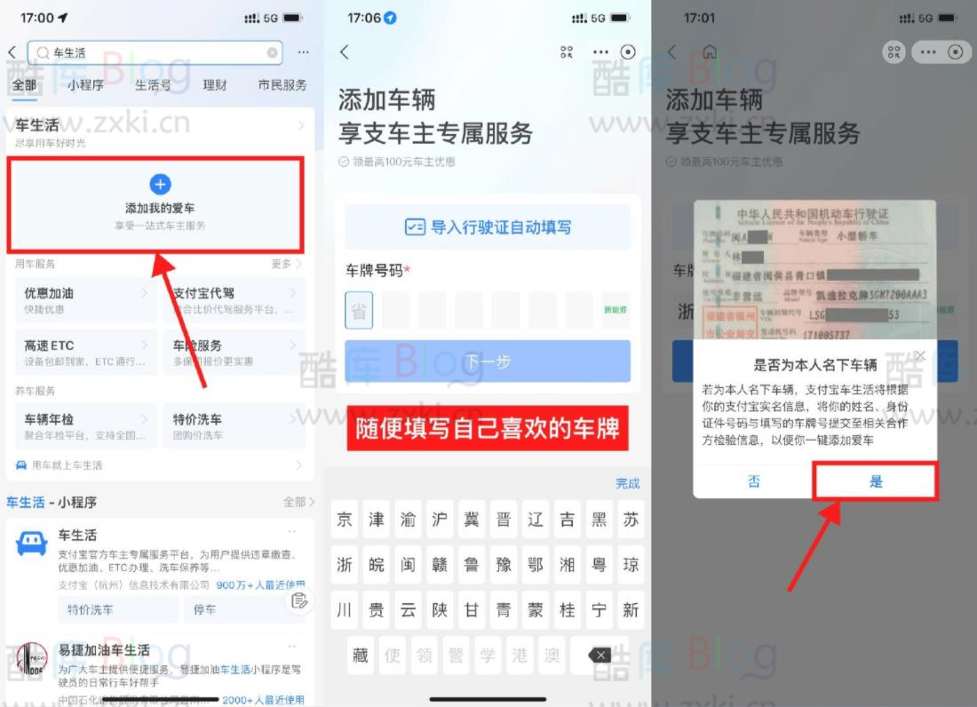支付宝免验证认证成为豪车车主教程