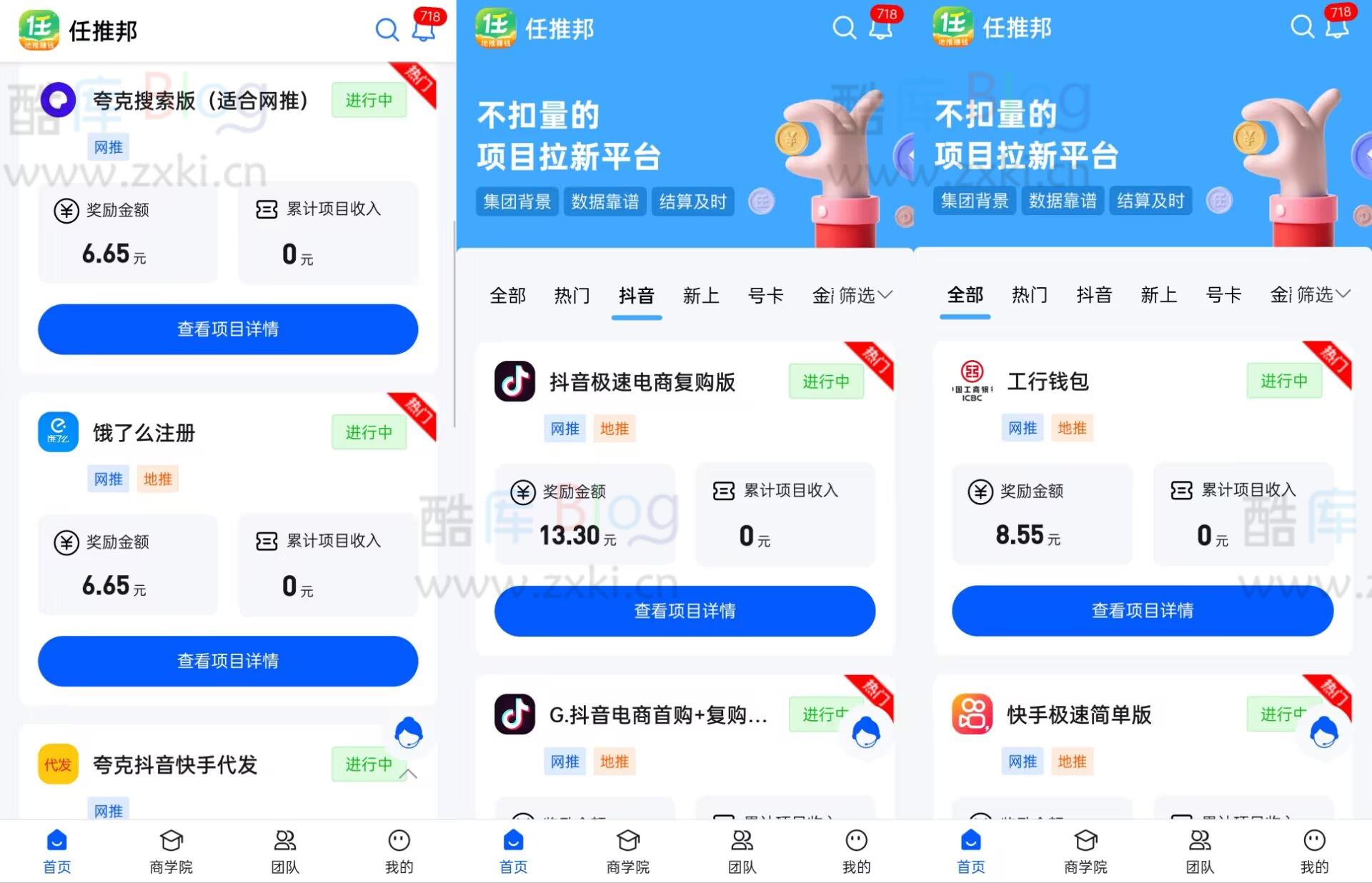 任推邦一站式网推和地推申请平台，覆盖各大平台。 第3张插图