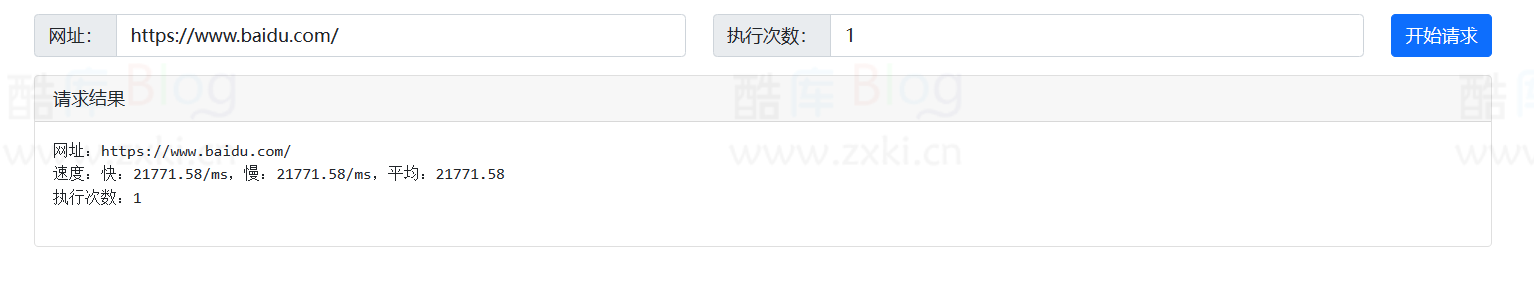 在线测试网站响应速度包含API接口源码 第3张插图