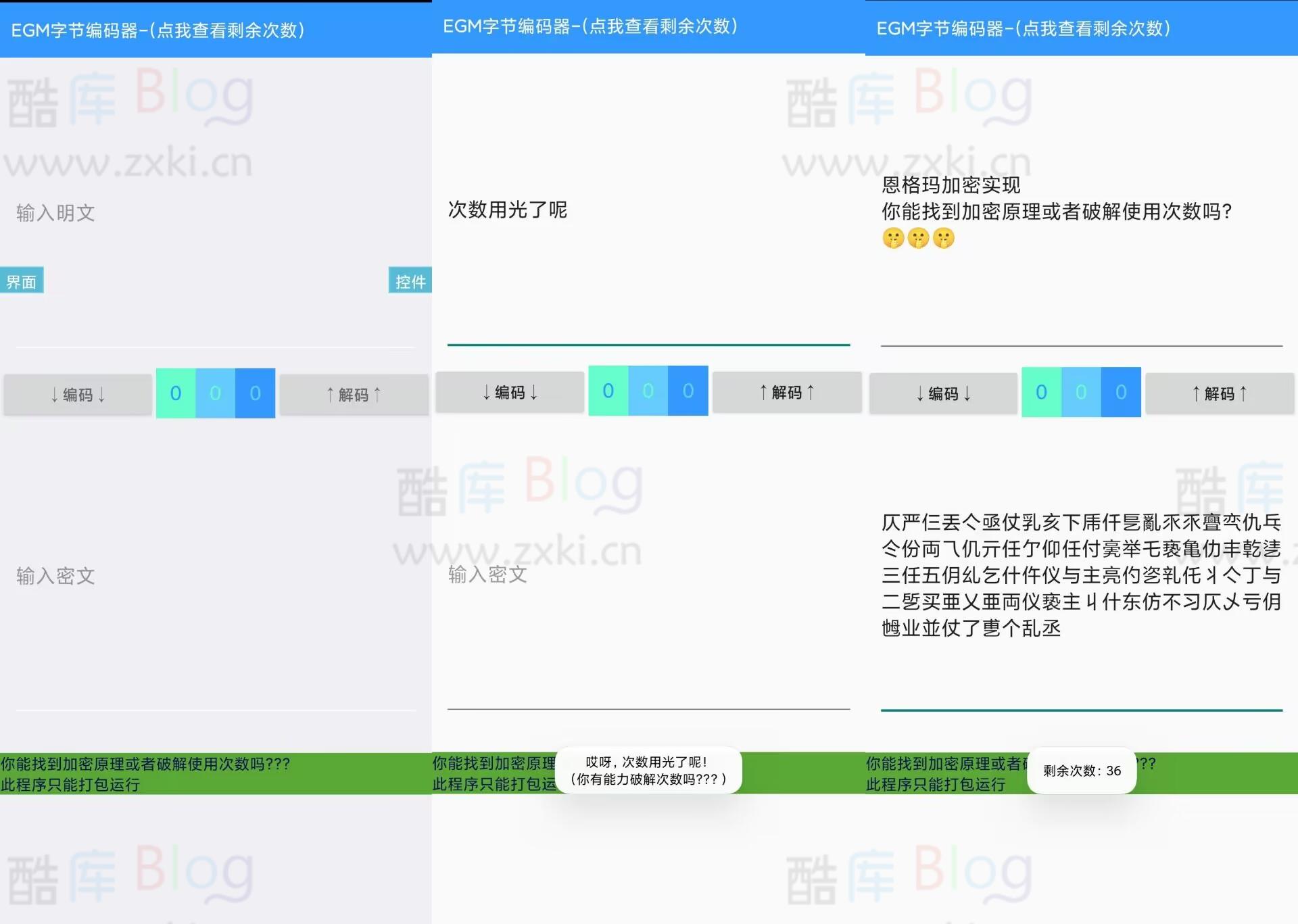 BF语言可视化解释器，EGM编码器的源码及特殊加密原理解析 第3张插图