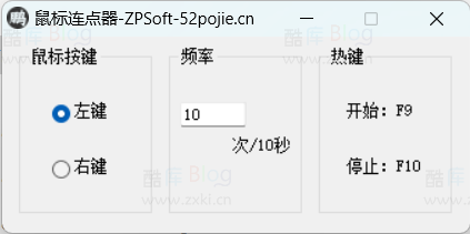 电脑自动翻页器V1.0(自动翻页软件)AutoIt3编译 第5张插图
