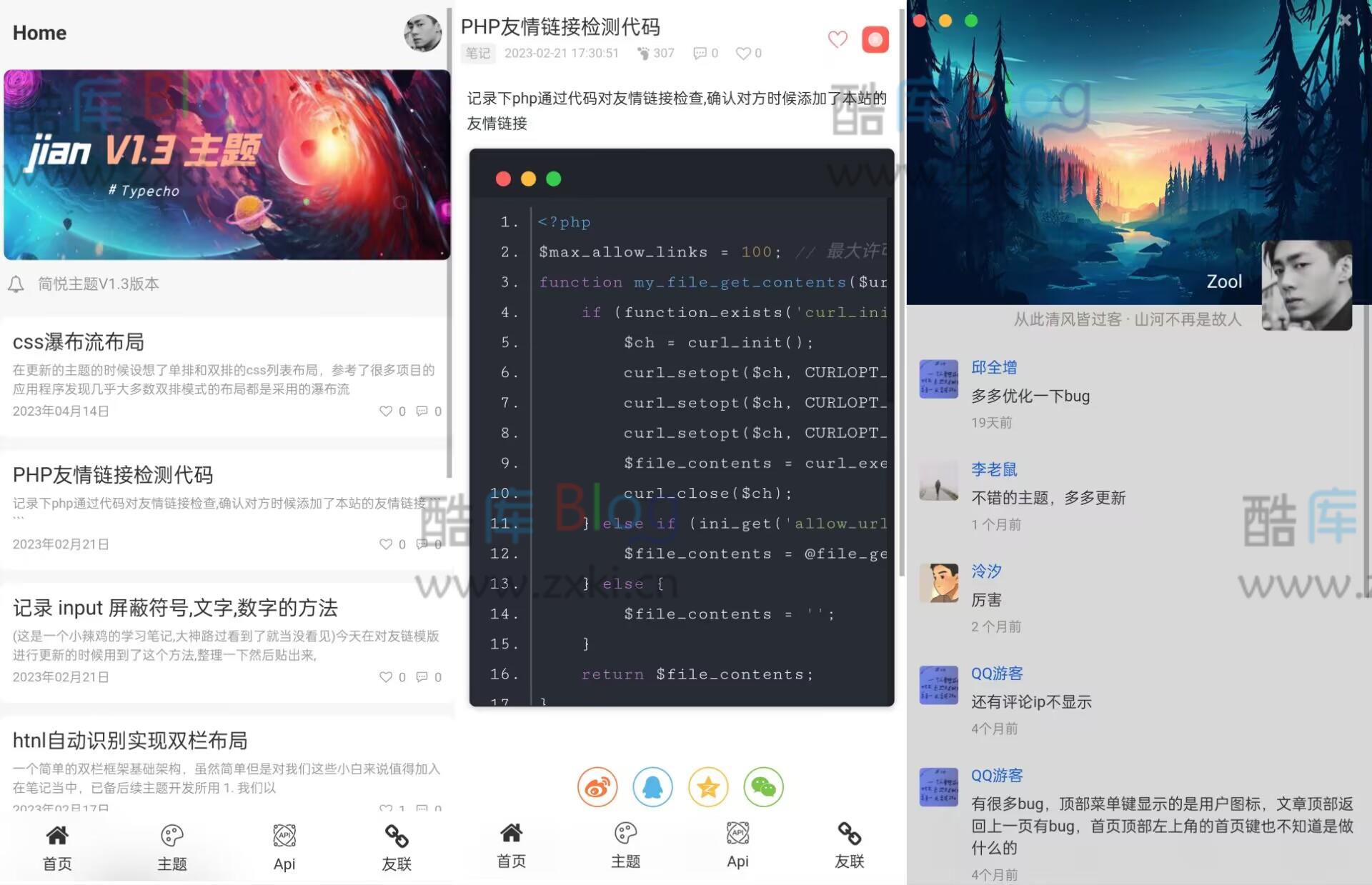 Typecho简悦主题源码V1.3，轻松打造个性化的博客风格
