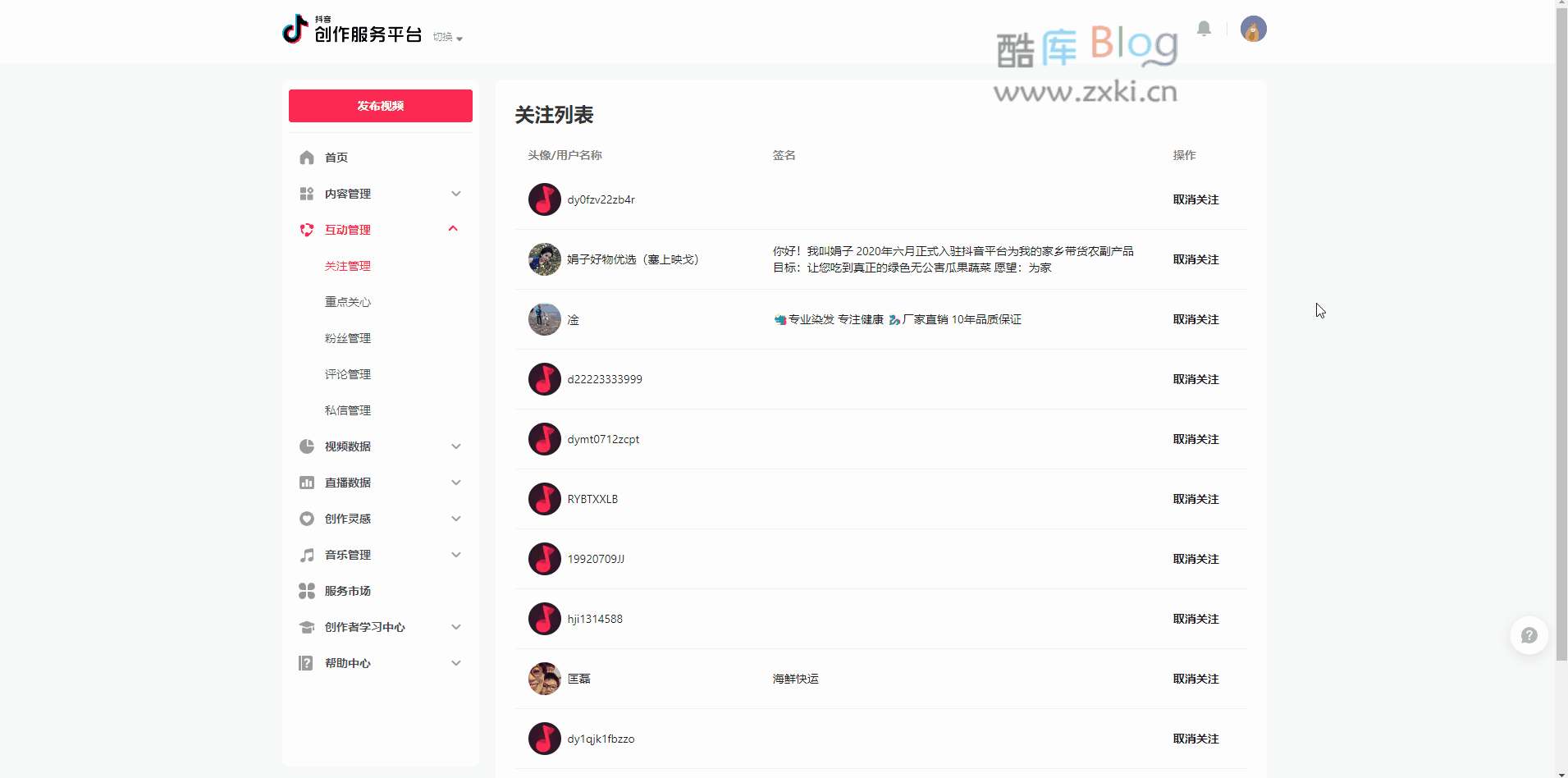 快速批量取消抖音关注自动化 JavaScript 脚本 第7张插图