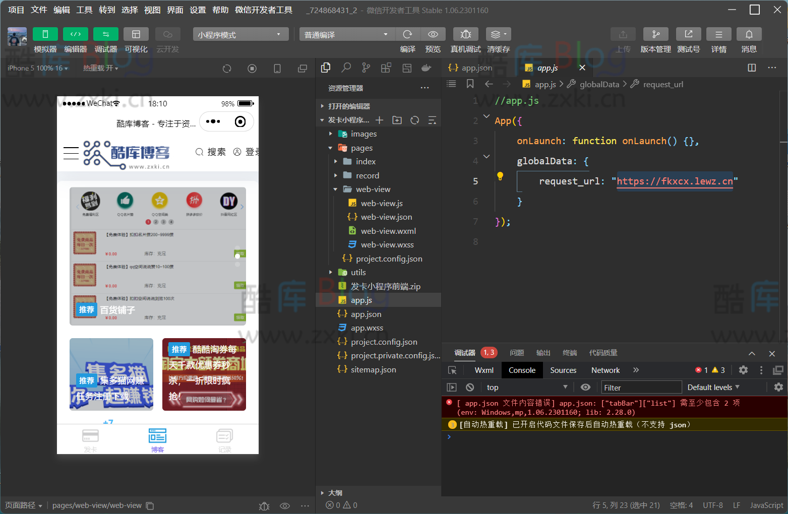 如何在微信小程序中打开网页？(简单实现小程序打开网站实例)