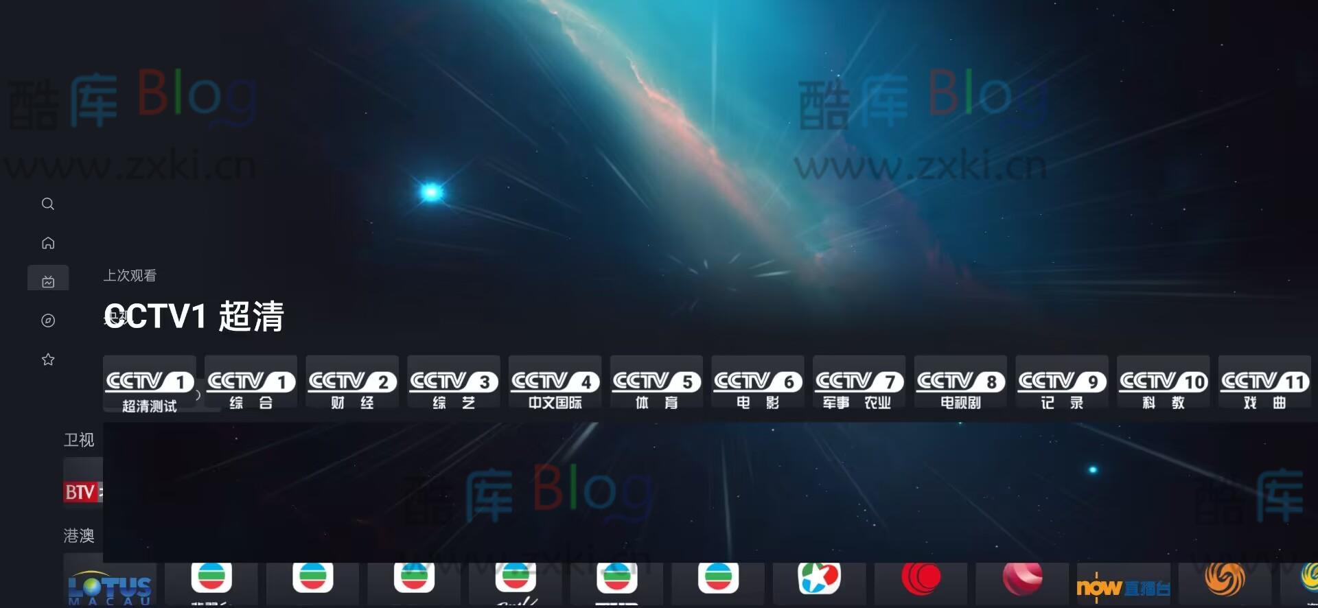 星视界TV免费纯净版 v2.3.0，观看高清影视尽在其中 第7张插图