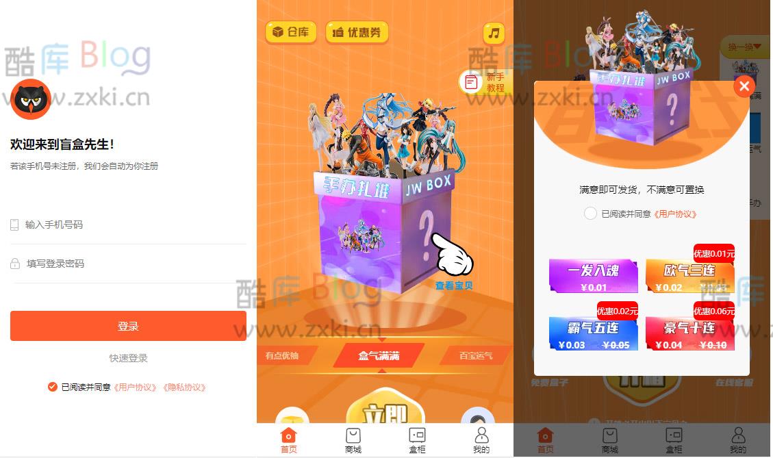 2023全新CRMEB商城改版盲盒源码：双端加H5+小程序全开源