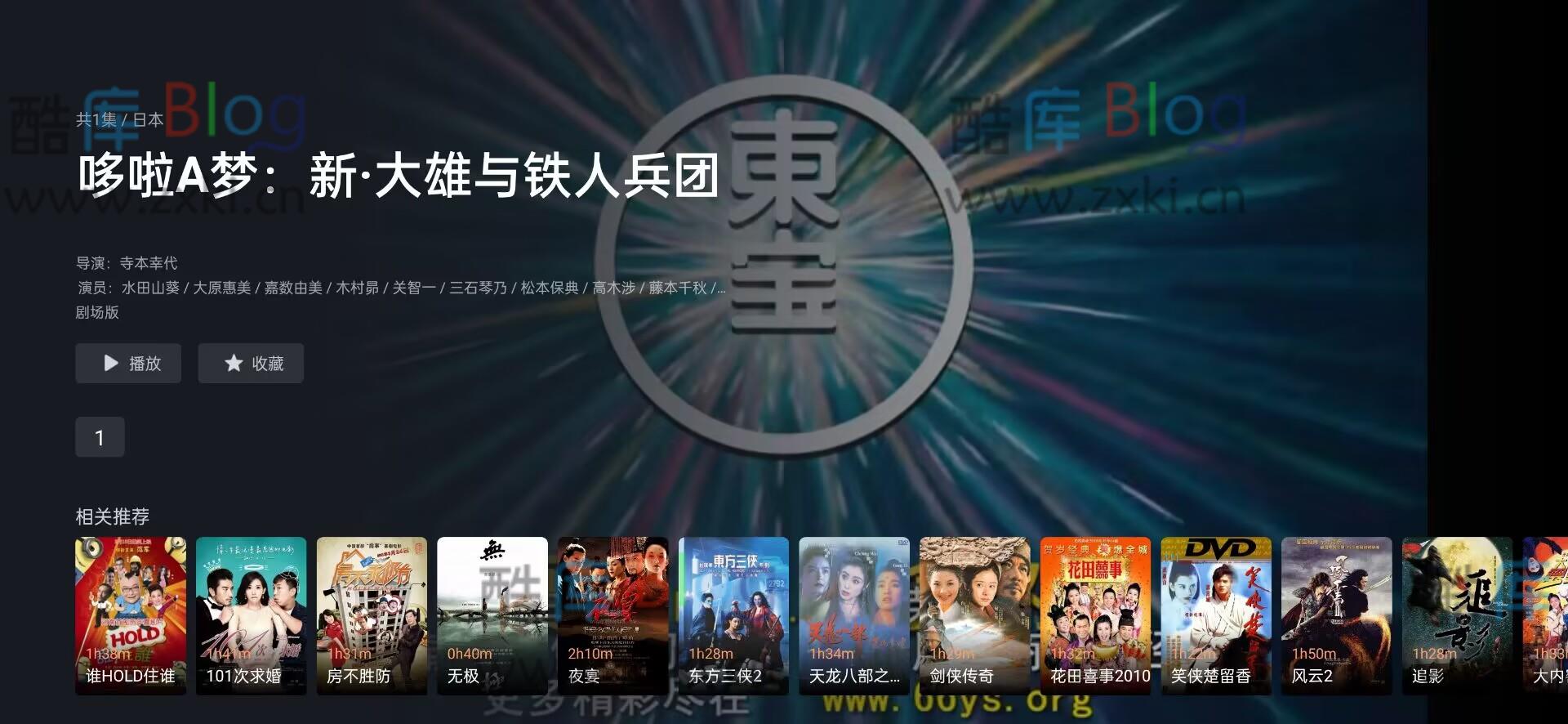 星视界TV免费纯净版 v2.3.0，观看高清影视尽在其中 第6张插图