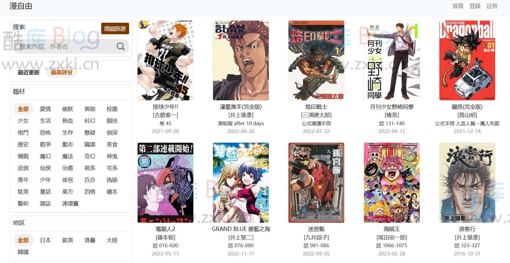 漫自由网站，提供高清mobi,epub格式Kindle漫画下载资源 第3张插图