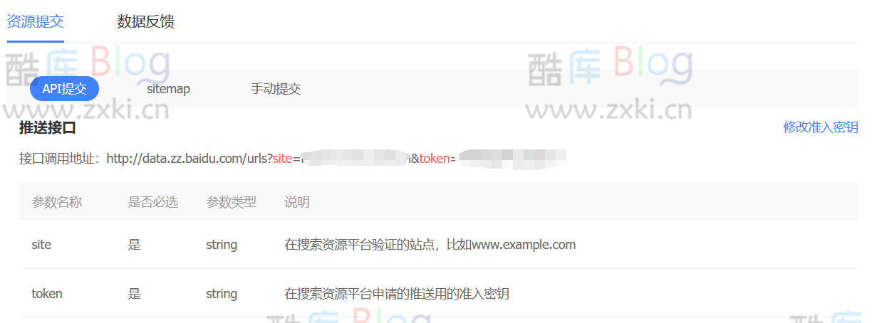 使用PHP代码自动提交网站URL，实现百度自动推送快速收录