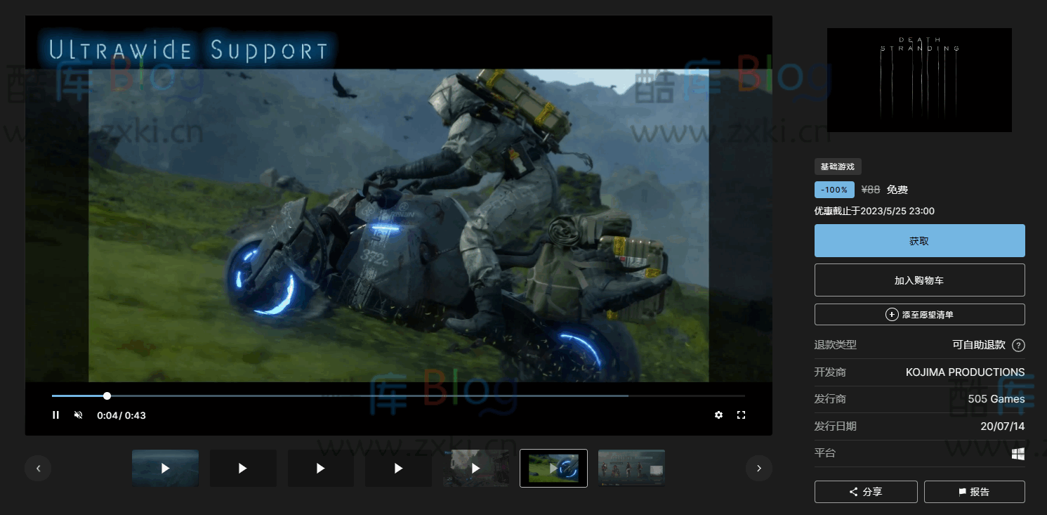 【限时免费】Epic免费喜+1《死亡搁浅》PS4/PC版