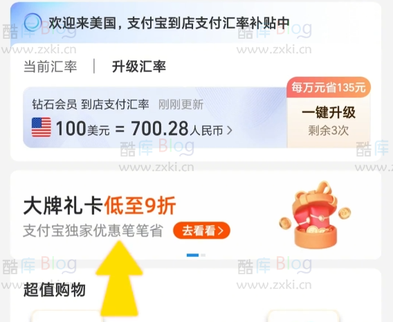 支付宝充值开通ChatGPT Plus会员教程,简单易懂,快速上手 第6张插图 支付宝充值开通ChatGPT Plus会员教程,简单易懂,快速上手 第6张插图