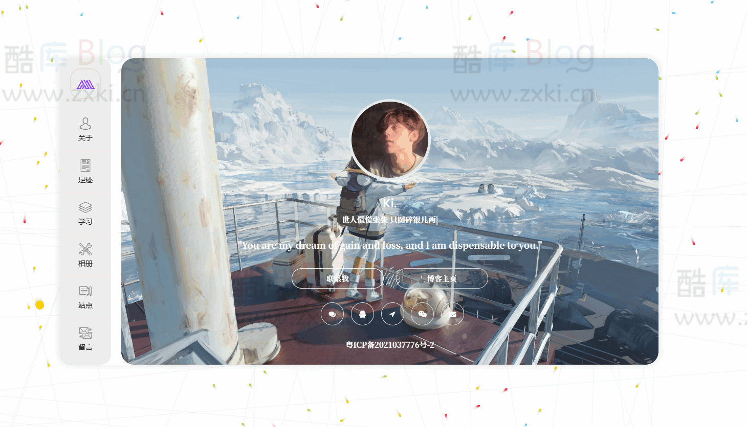 非常漂亮的个人主页源码，手机电脑自适应，附有加载特效