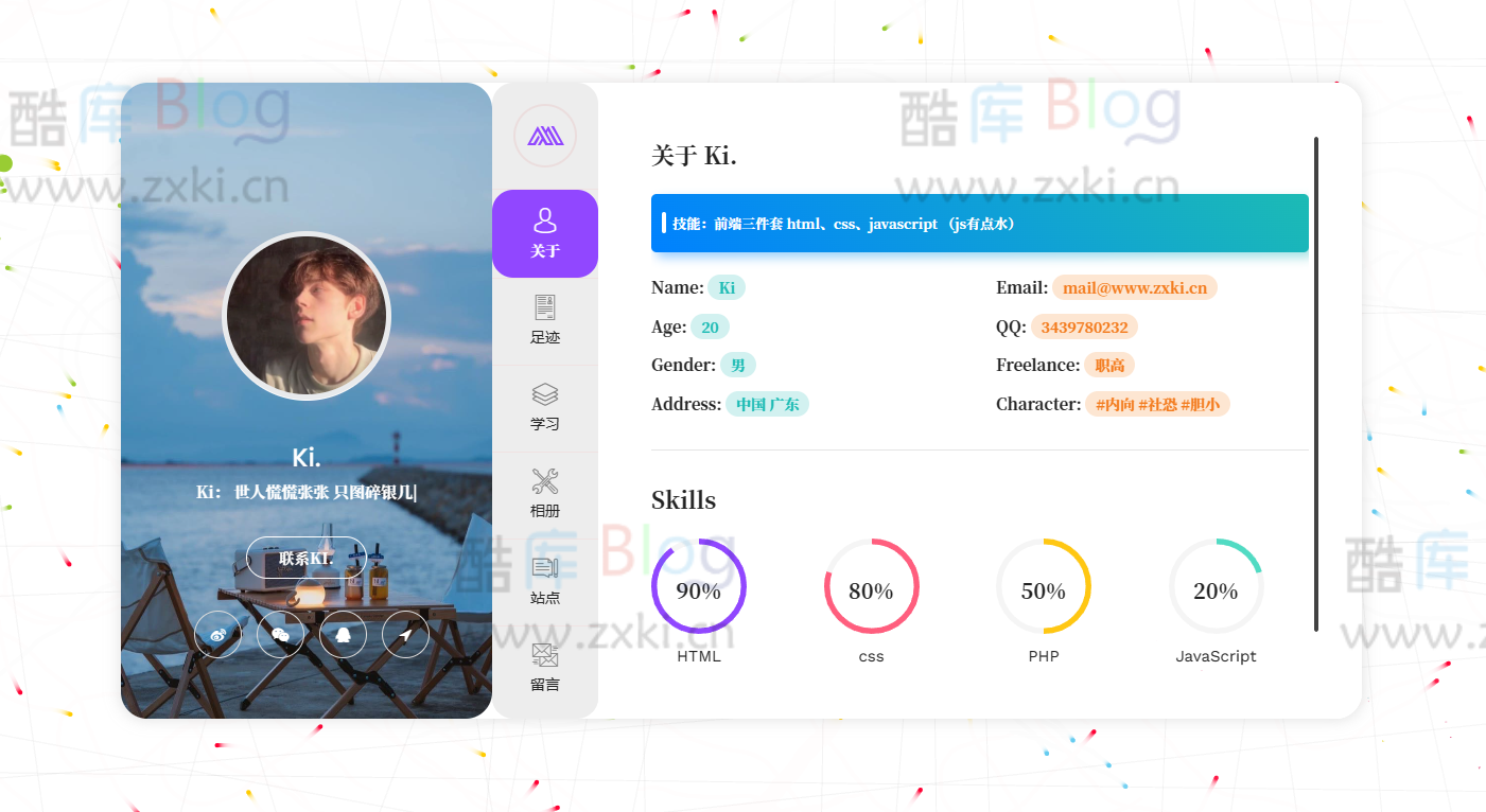 非常漂亮的个人主页源码,手机电脑自适应,附有加载特效 第6张插图 非常漂亮的个人主页源码,手机电脑自适应,附有加载特效 第6张插图