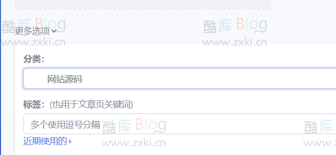 EmlogPro记住上次发文章分类插件 第3张插图