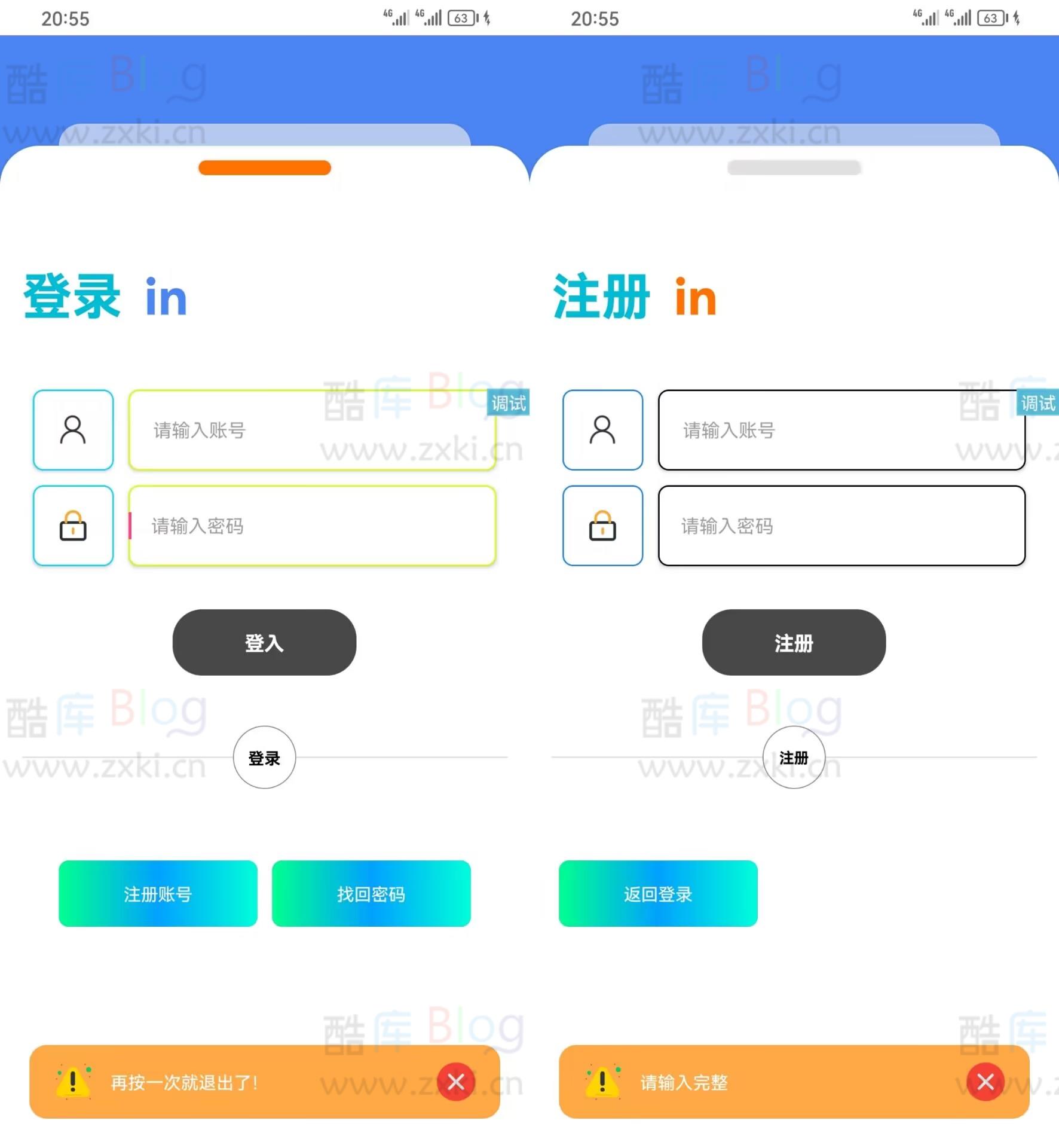 扁平化设计iapp登录注册页UI源码，提升用户使用体验