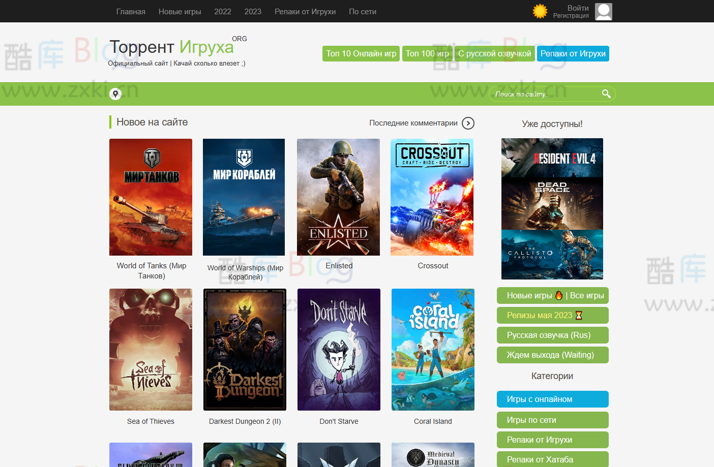 igruha俄罗斯免费游戏下载网站(igruha下载教程)