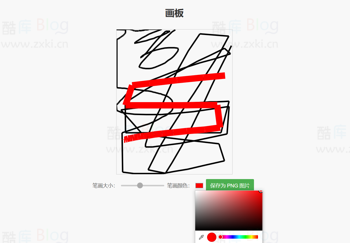 一个简单的在线画板示例HTML源码