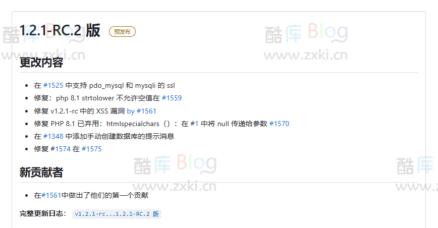 Typecho升级1.2.0至1.2.1-rc.1/2,修复注入XSS安全漏洞和bug问题 第5张插图 Typecho升级1.2.0至1.2.1-rc.1/2,修复注入XSS安全漏洞和bug问题 第5张插图