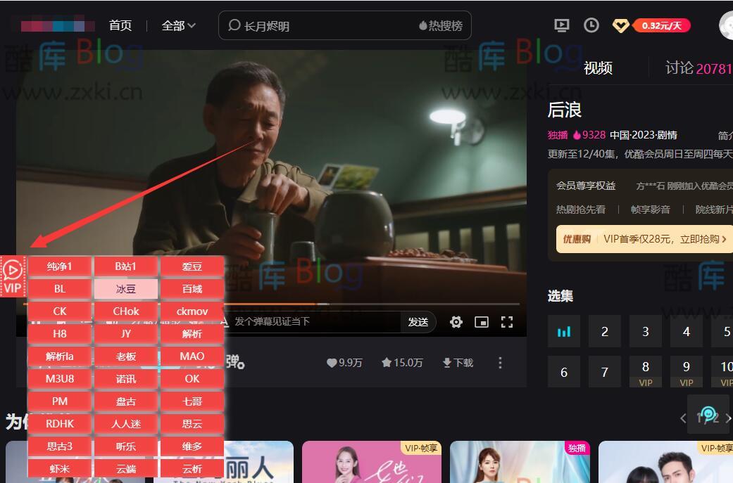 懒人专用多功能脚本工具箱，支持全网VIP视频解析、音乐下载、视频下载免费无广告