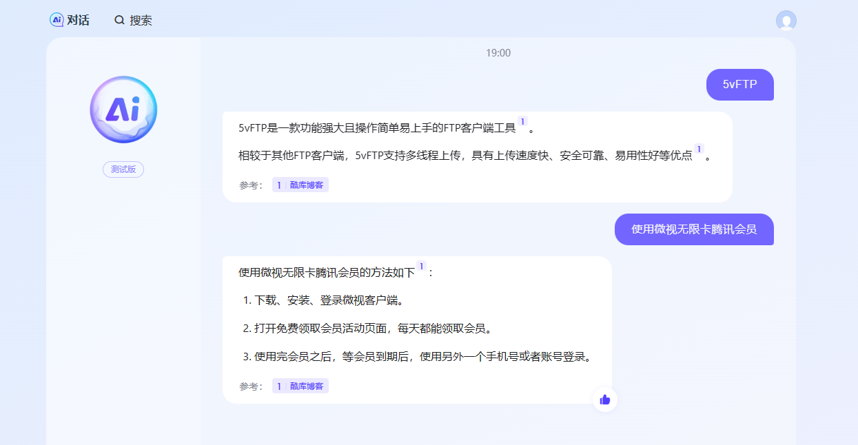 百度“对话”功能上线，对网站内容的搜索影响如何？ 第6张插图