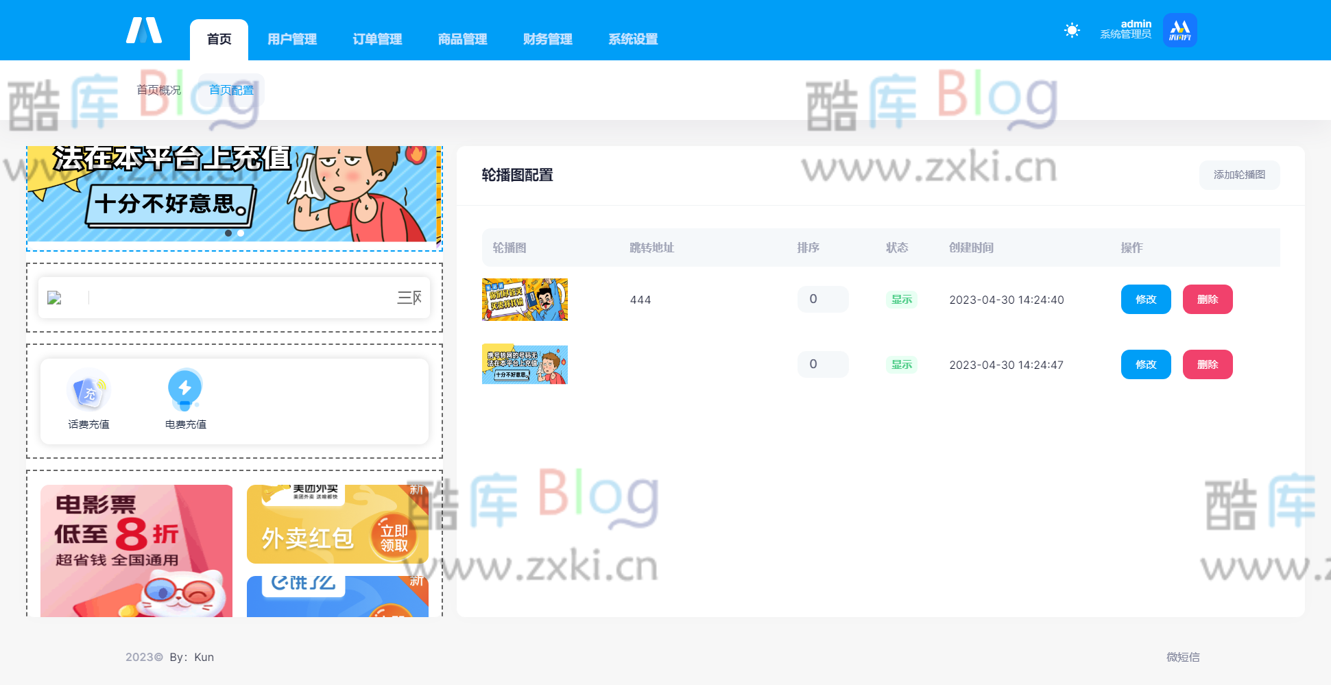 开源全新H5充值系统源码，自定义首页+充值页面，灵活对接上游渠道接口 第7张插图