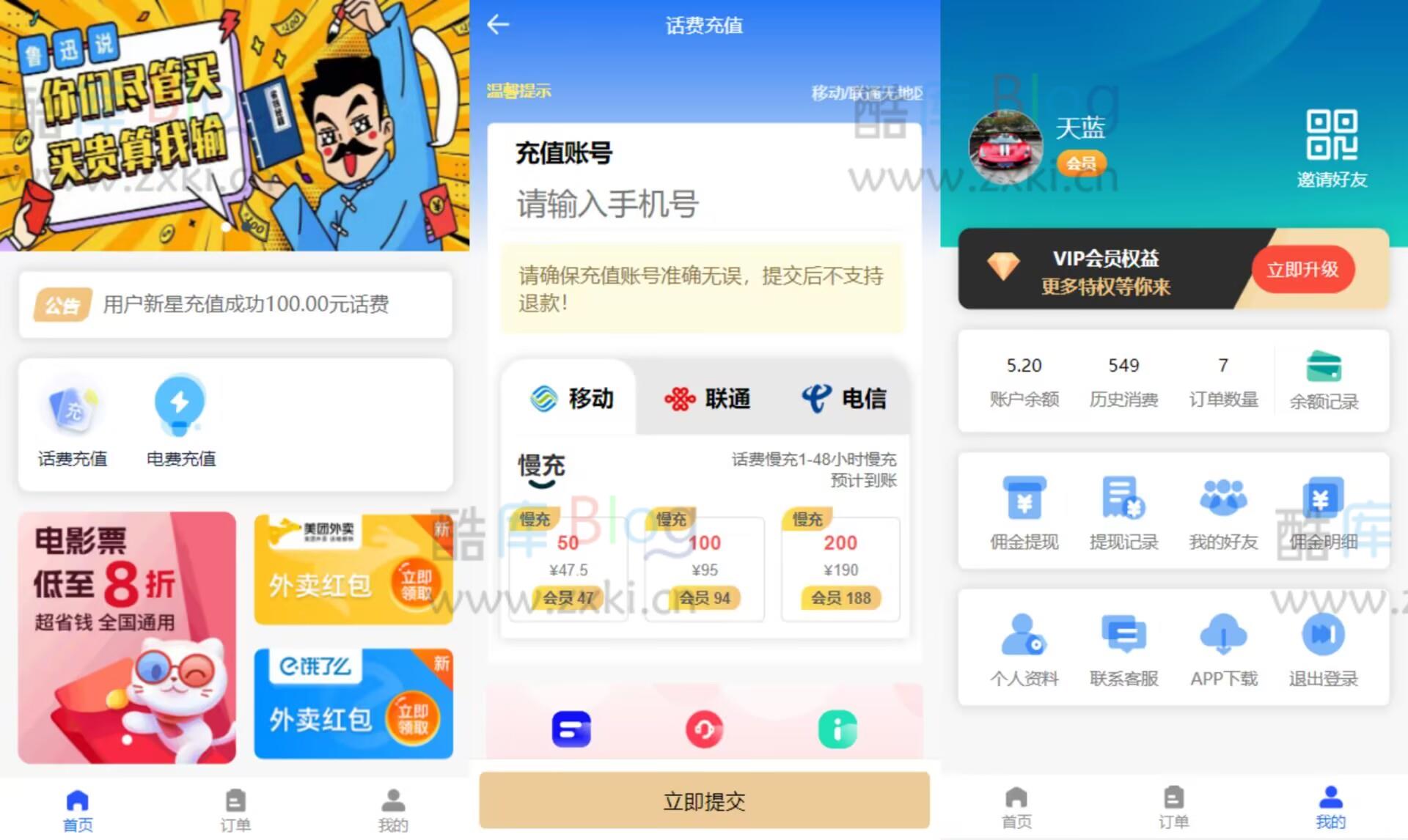 开源全新H5充值系统源码，自定义首页+充值页面，灵活对接上游渠道接口