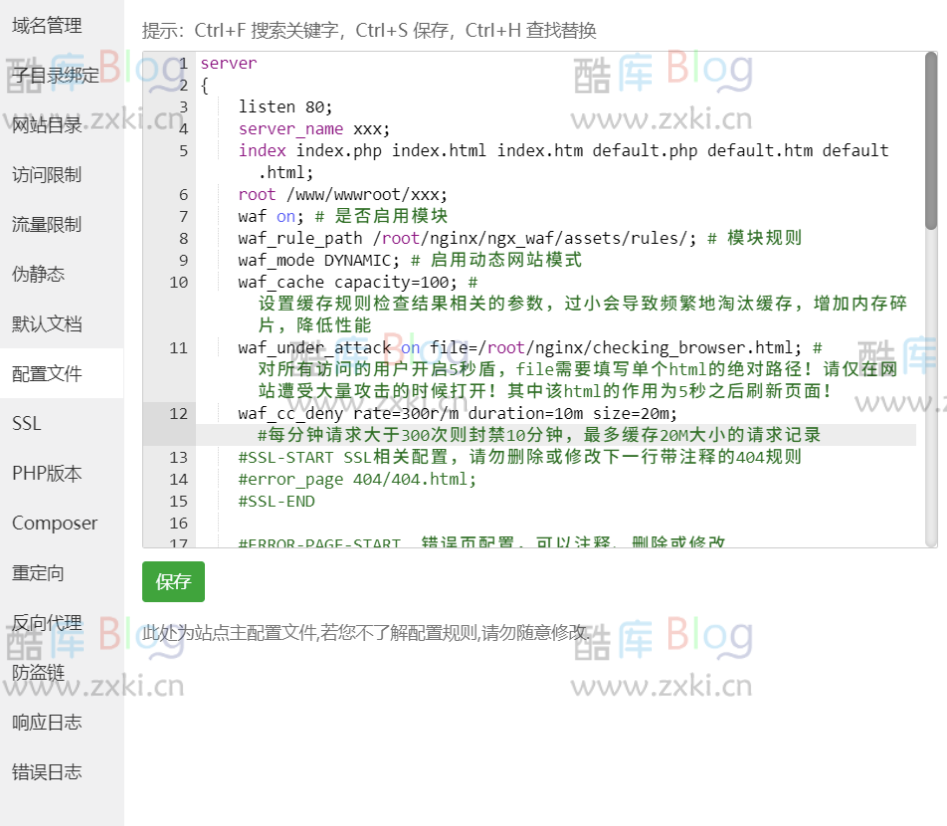 使用ngx_waf插件加强宝塔WAF防护,开启5秒盾轻松抵御CC攻击 第6张插图 使用ngx_waf插件加强宝塔WAF防护,开启5秒盾轻松抵御CC攻击 第6张插图