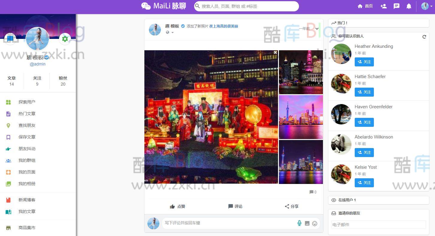 PHP脉聊交友网站搭建，多样社交功能+广告变现，含APP源码和视频教程