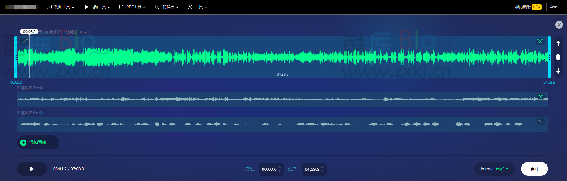免费在线多个MP3文件合并工具