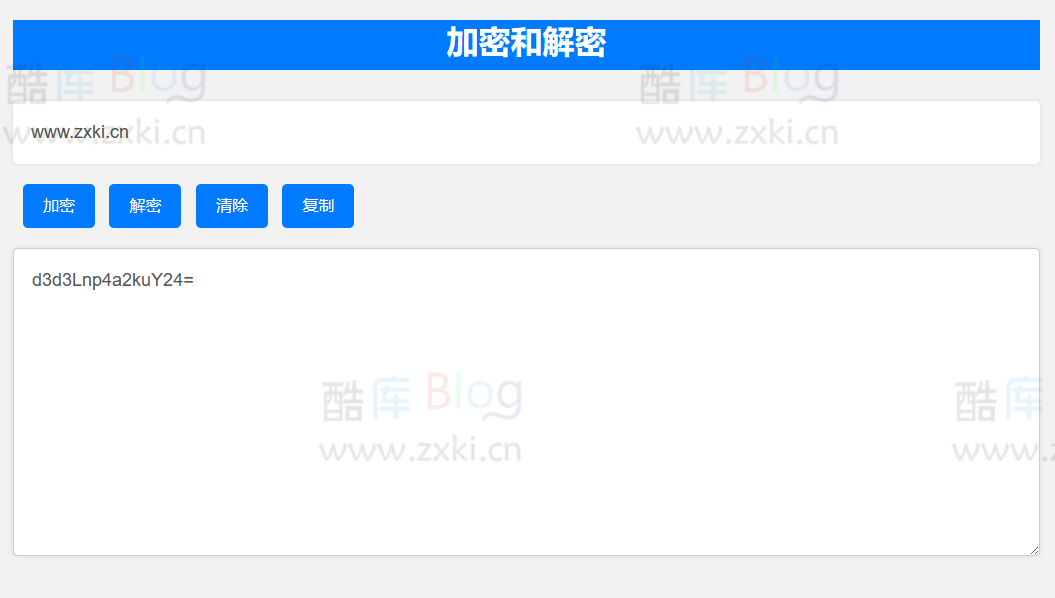 在线Base64加解密工具html源码