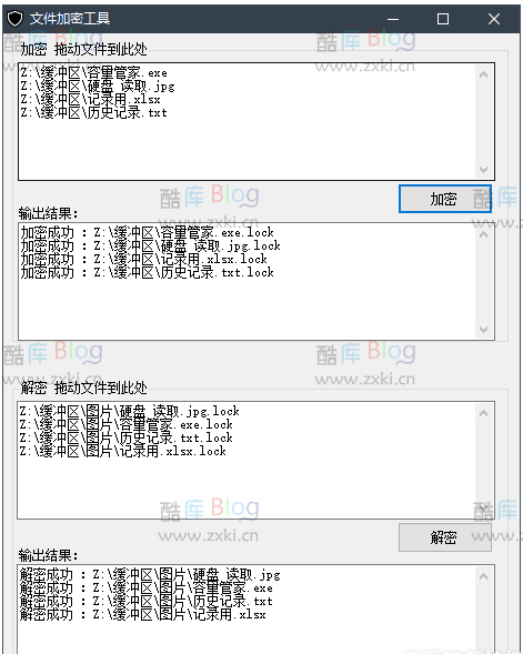 文件加密工具，简单实用的文件保护工具