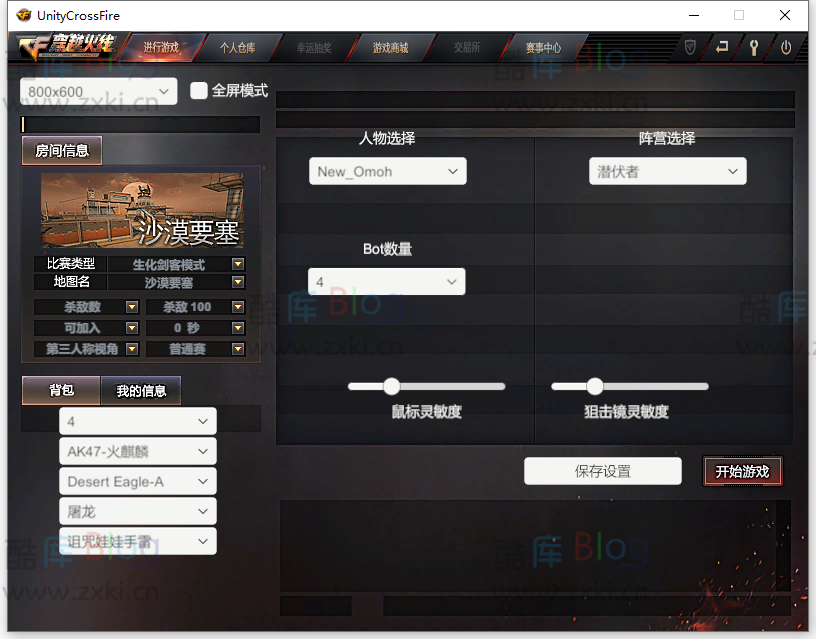 CF穿越火线生化剑客模式PC端单机高仿真(cf生化剑客模式下载单机)