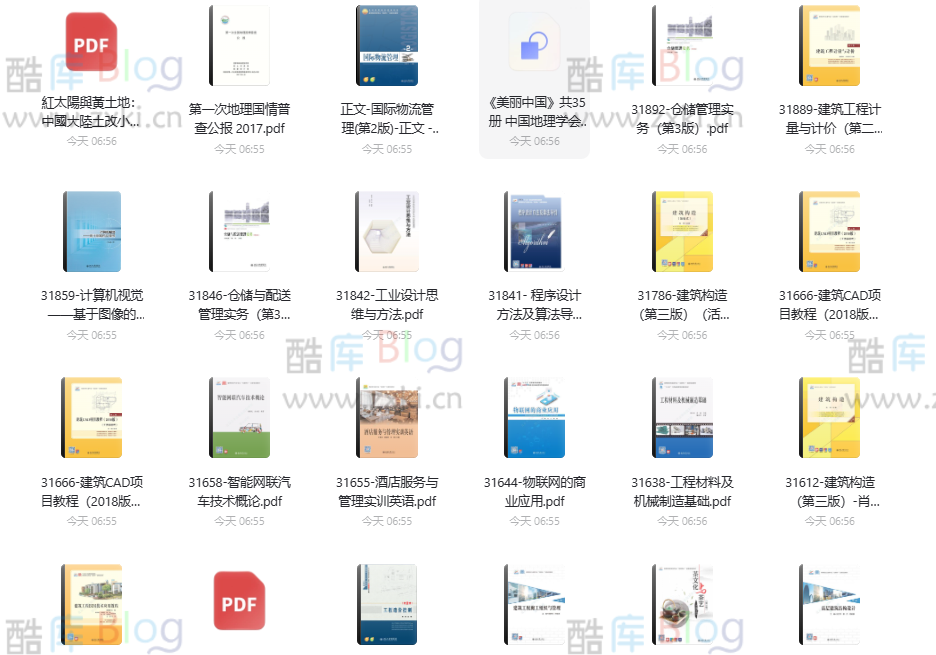 北京大学出版社电子教材资源，多种学科领域PDF、阿里云盘高速下载 第3张插图