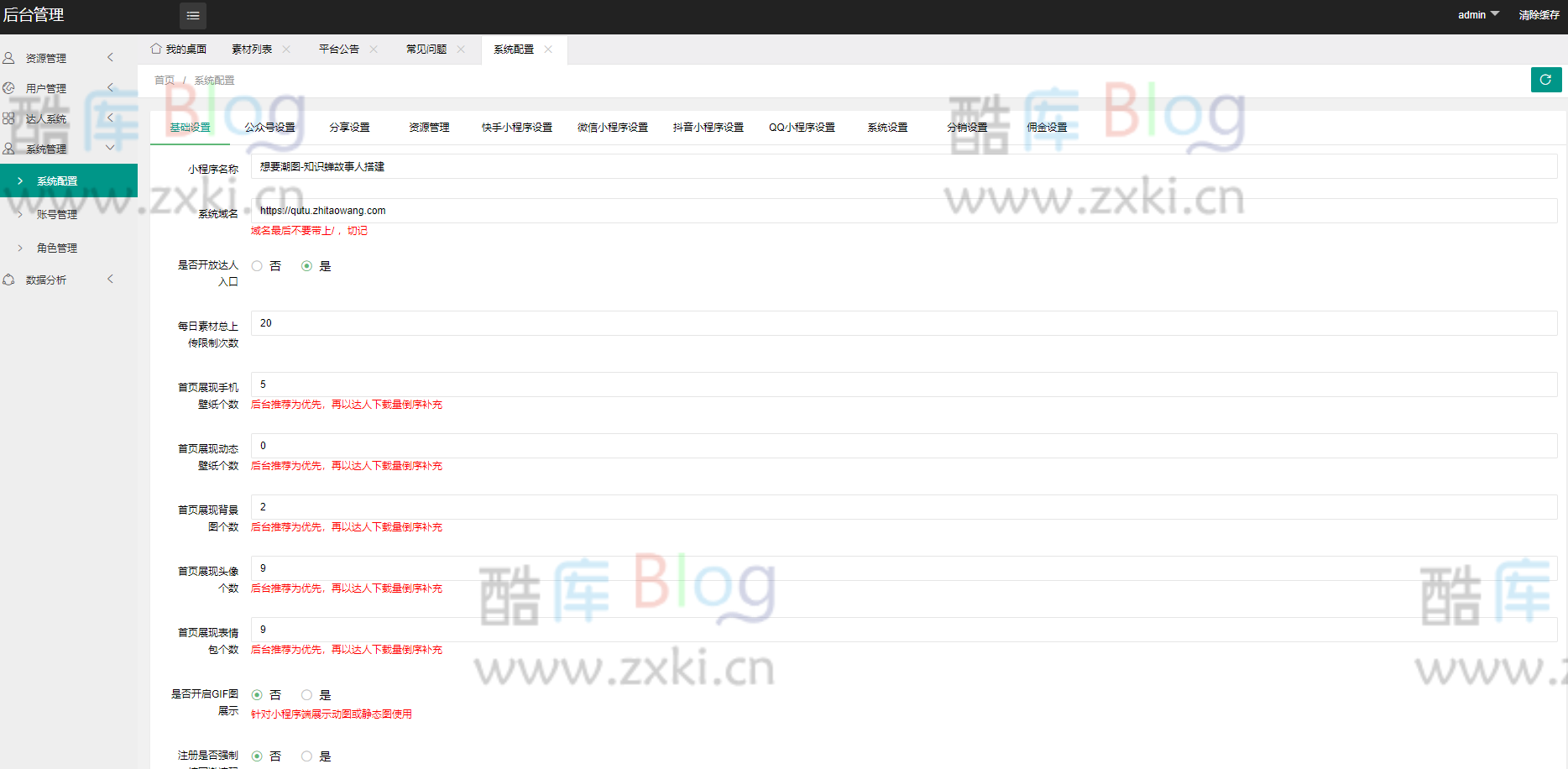全开源的抖音快手微信取图小程序 第7张插图